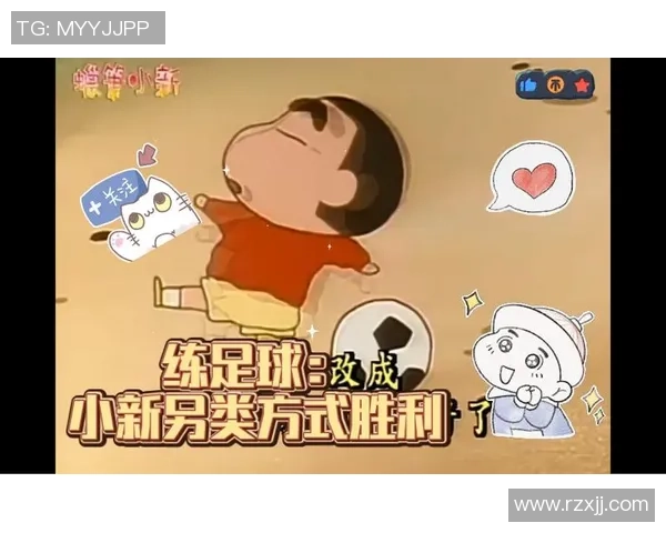 小新对足球明星的热爱与追随背后的故事与梦想